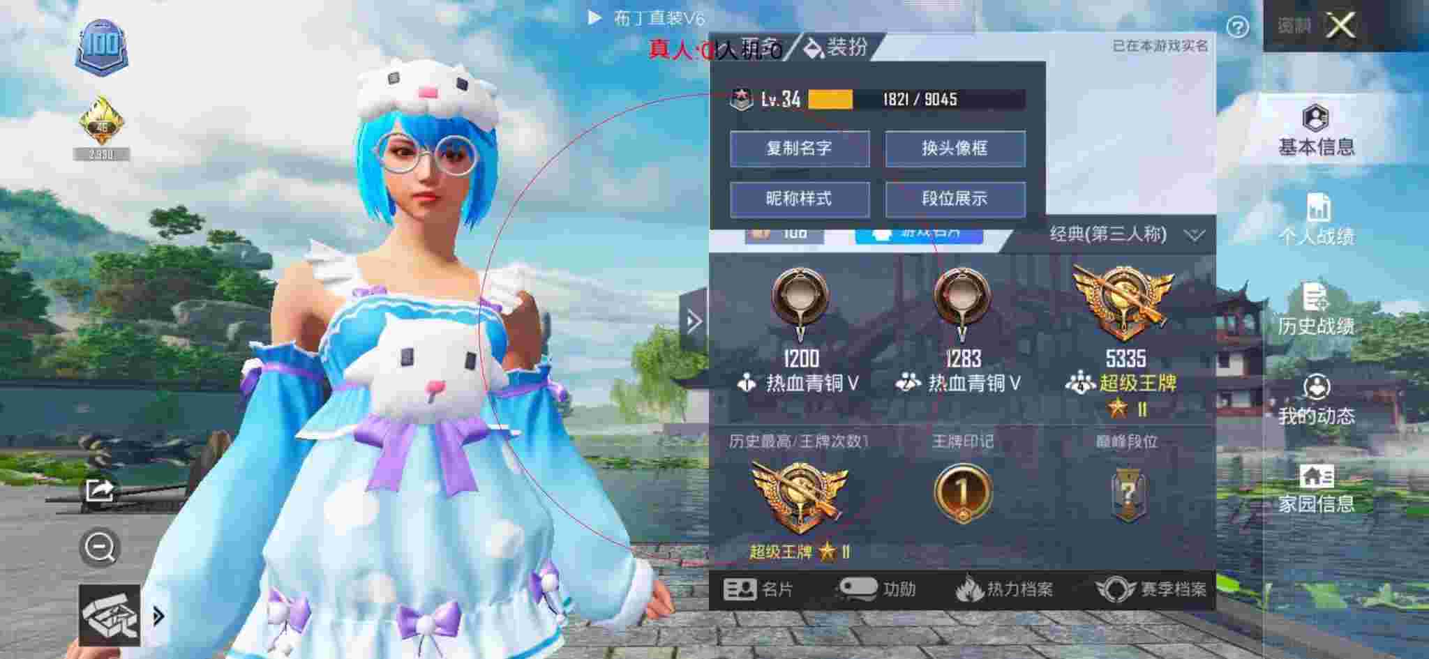 和平精英布丁直装透视 - 场均40杀和平精英外挂辅助预览图